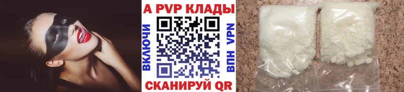Альфа ПВП мука Фурманов