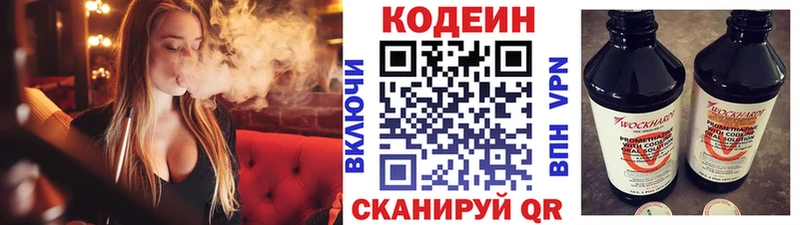 даркнет сайт  Фурманов  Codein Purple Drank 