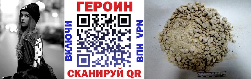 Героин белый  где купить наркоту  Фурманов 