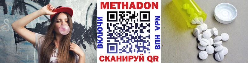 Метадон мёд Фурманов